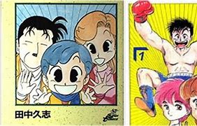 Image result for Hisashi Tanaka Manga
