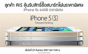 Image result for iPhone 5S 64GB Mauritius