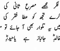 Image result for Allama Iqbal Poems in Farsi