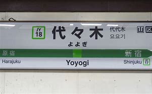 Image result for Tokyo Underground Station Yoyogi Park