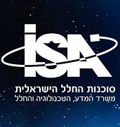 Image result for Israel Space Agency Logo