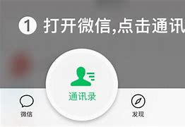 Image result for We Chat Login for iPhone