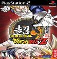 Image result for Super Dragon Ball Z Gameplay