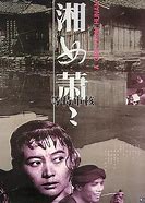 Image result for Hunan 电影