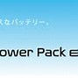 Image result for Q103 Power Pack