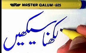 Image result for Urdu Calligraphy Pen