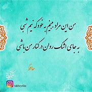 Image result for Persian Poem