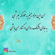 Image result for Persian Poem Wallpaper 4K