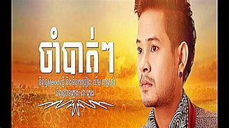 Image result for Khmer All Song