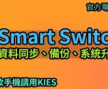 Image result for Smart Switch Laptop Samsung