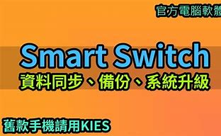 Image result for Smart Switch LG to Samsung
