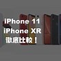 Image result for Turn iPhone XR On 11