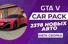 Image result for GTA 5 All Cars
