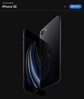 Image result for iPhone SE A17 Pro