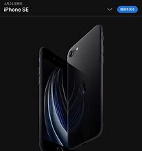 Image result for iPhone SE White