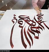 Image result for Persian Calligraphy