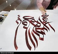 Image result for Persian Poem Calligraphy
