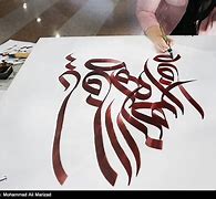 Image result for Persian Calligraphy Workout Cloths