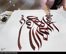 Image result for Persian Calligraphy Tattoo