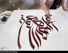 Image result for Persian Calligraphy Wall Art