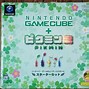 Image result for GameCube Game Disc