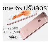 Image result for iPhone 6s Plus Rose Gold IOS 15