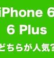 Image result for I 6 iPhone