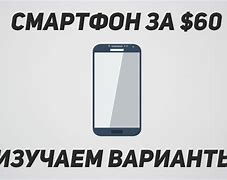 Image result for iPhone 60 Dollars