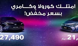 Image result for Camry XS