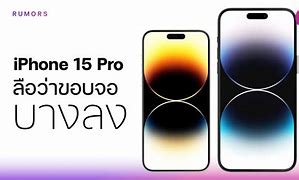 Image result for iPhone 15 Glass Protector