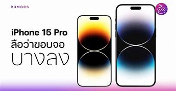 Image result for Cores iPhone 15 Pro Max Cores