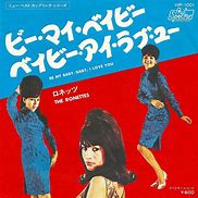 Image result for Japanese Vinyl Records 1960s