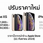 Image result for iPhone 7 XS Plus Price