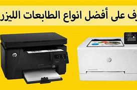 Image result for Sharp Laser Printers