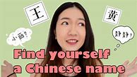 Image result for Chinese Name Wu
