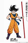 Image result for Dragon Ball 20th Movie