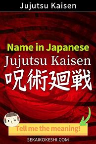 Image result for Jujutsu Kanji
