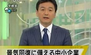 Image result for NHK ニュース