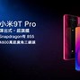Image result for 小米 9T