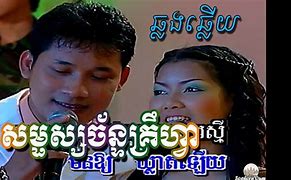 Image result for Khmer Song Karaoke