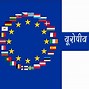 Image result for członkowie_unii_europejskiej