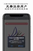 Image result for 苹果免费 VPN
