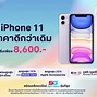 Image result for iPhone 11 Cost