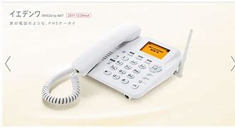 Image result for Home Phone Japanese