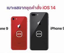 Image result for iPhone 9 Plus Specs