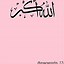 Image result for Allah Wallpaper Pink