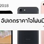 Image result for Apple iPhone Value Chart