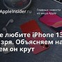 Image result for iPhone 13 Mini Next to iPhone 13