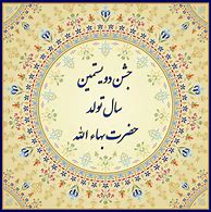 Image result for Lord's Prayer in Farsi