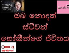 Image result for Stephen Hawking Eyes Sinhala
